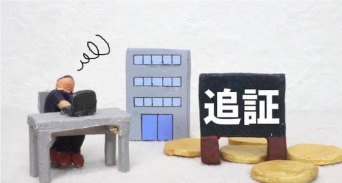 【リスクは許容内で！！】過去に追証を経験したことで考えること