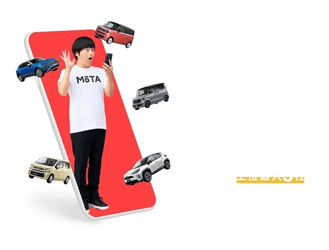家計改善！　MOTAで車を売りました😊　体験談です