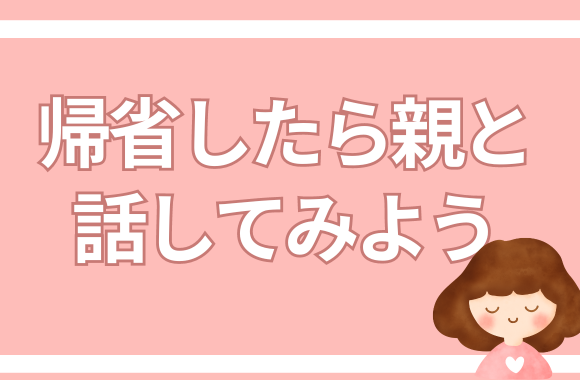子供に気を遣って、内緒で給湯器を買った高齢者の話