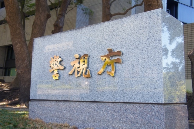 【豆知識】警視庁公式！思わず役立つ防災知識や生活ノウハウが満載！災害対策課ベストツイート集を徹底解説