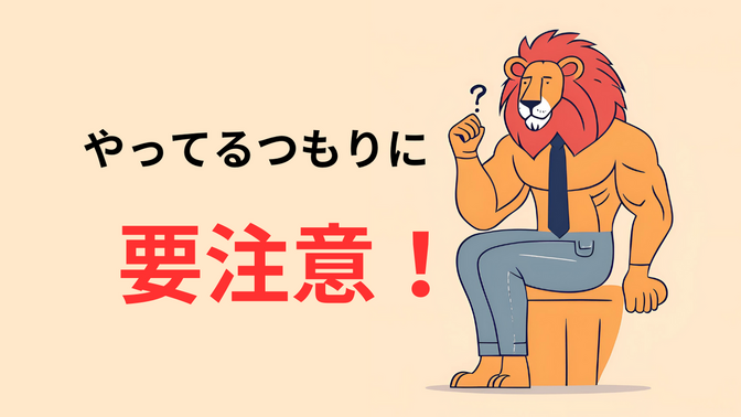 【本当に大丈夫？】５つの力を鍛える宿題リストの進め方！