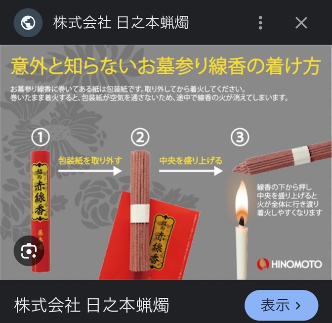 お墓参りでの失敗、お線香の火がつかない！