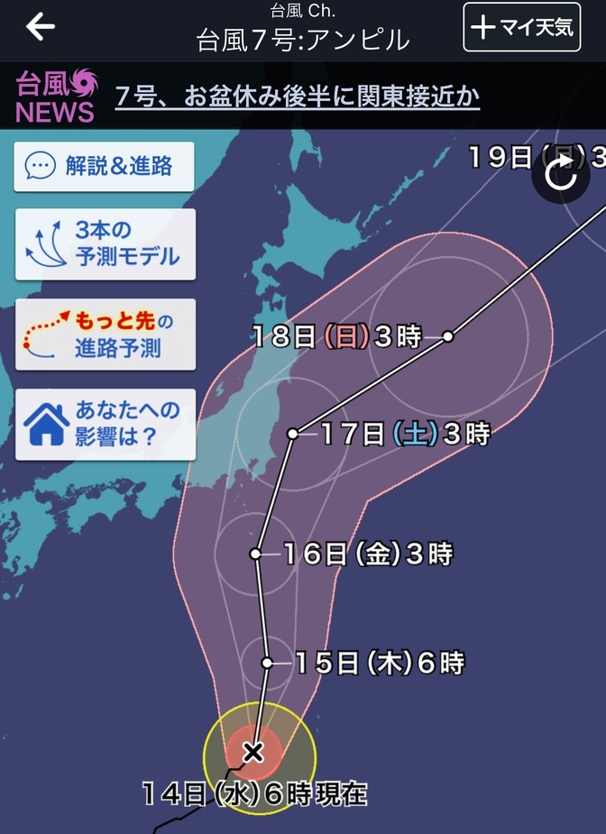 2019年の15号台風を体験して