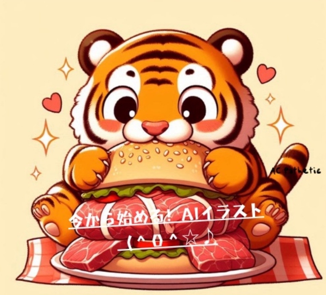 これであなたもAIイラストレーター？　Bingで楽しむAIライフ(^-^)