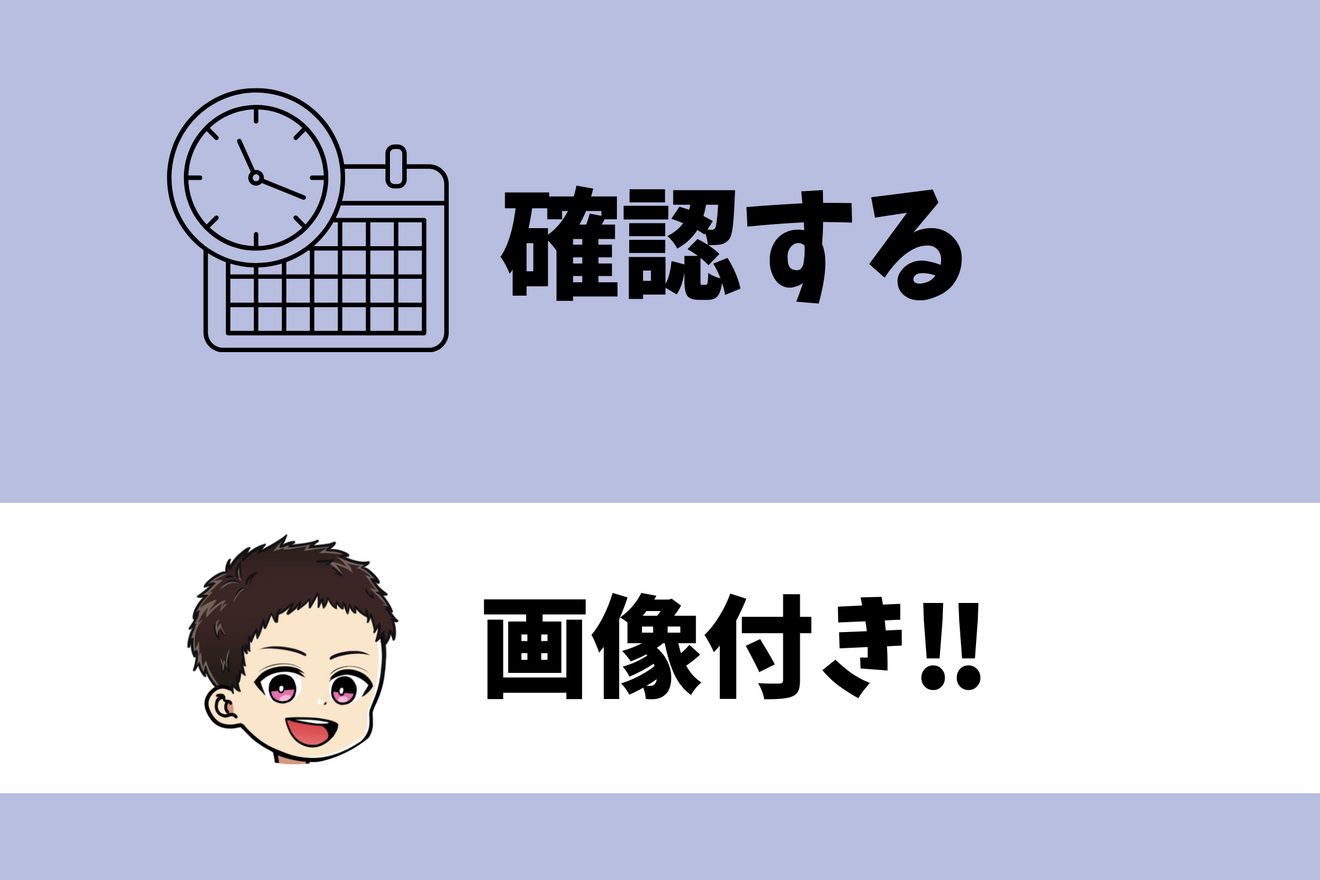 オフ会#4】調整さんでオフ会日程調整の回答結果を確認する方法｜リベ