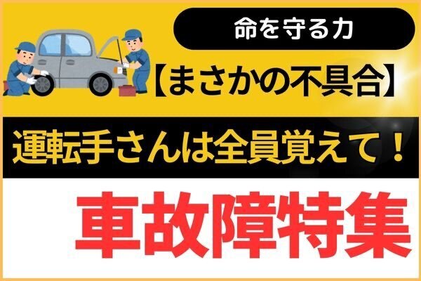 【基礎知識】車乗ってる人は全員覚えておいて下さい❗️
