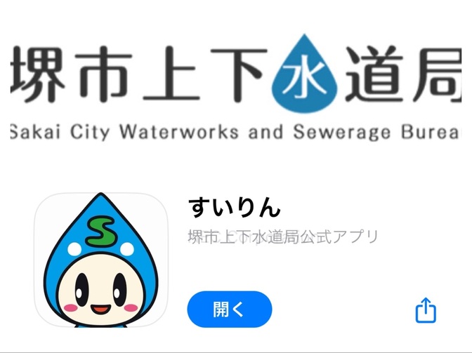 水道代　クレジットカードで支払えます‼️ ローカルですが誰かの役に立つと信じて✨