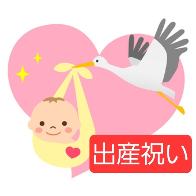 ✨体験談✨出産祝いで嬉しいものベスト3