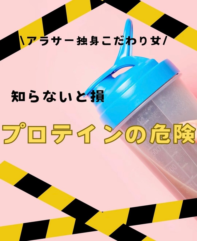 プロテイン飲んでるかた必見‼️