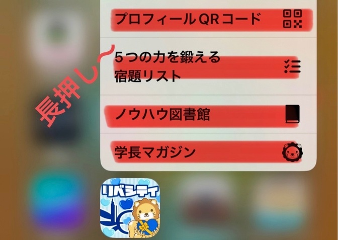 🟥長押しで時間短縮🔺アプリをもっと便利に✅クイックアクション👀パプ/メモ/乗換案内👀追記