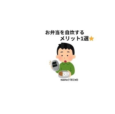 自炊は最強スキル！老後に1万円を贈ろう！！