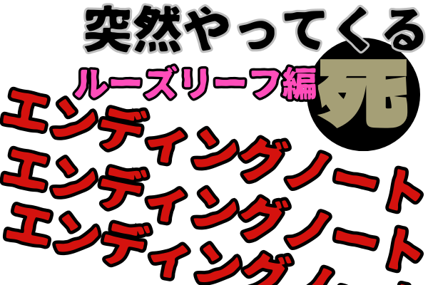 突然やってくる事故や死の為に エンディングノートにまとめておくといい事！家計見直しにもなります😊