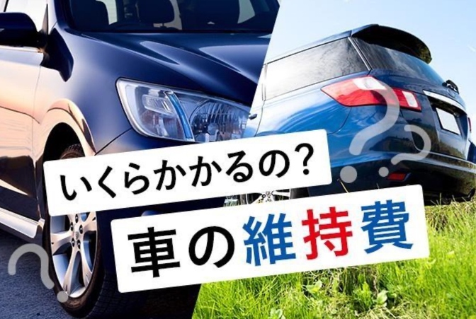【車の維持費】車の維持費を算出（マツダCX-5 ディーゼル）してみました