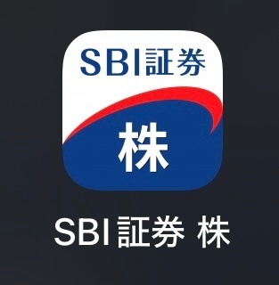 【SBI証券】を2年前に開設、高配当株を買って