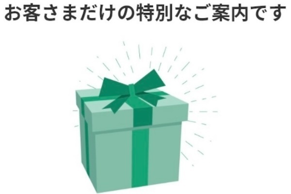 【一撃33000円の節約！】プラチナプリファード年会費を無料にする裏技！