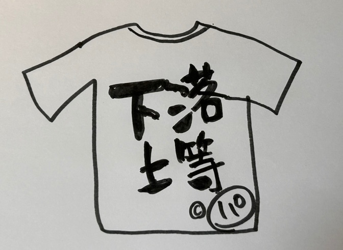 株は下がったら買う