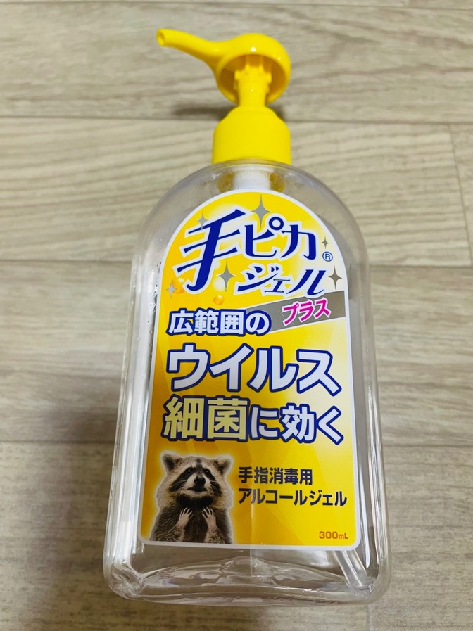 【消毒用アルコール】手荒れの原因かも