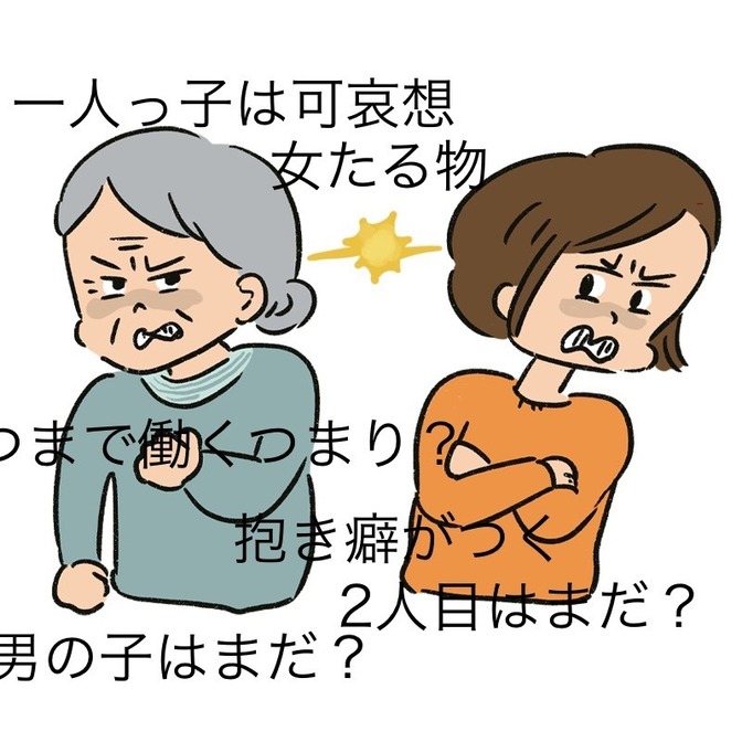 【田舎特有？！】嫁ぎ先の価値観に傷ついた話💣結婚・出産・子育て編