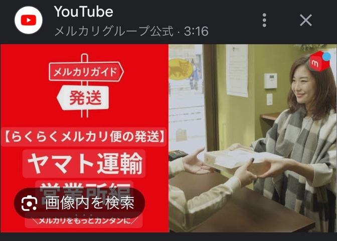【メルカリ】ヤマト運輸簡単！