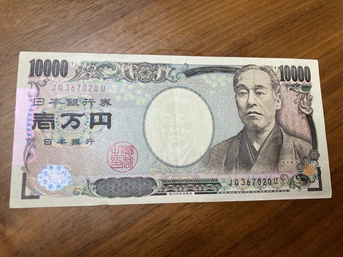【現金1万円】道に落ちていたら、あなたはどうしますか?