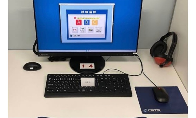 【FP2級試験】来年CBT試験になるよ！