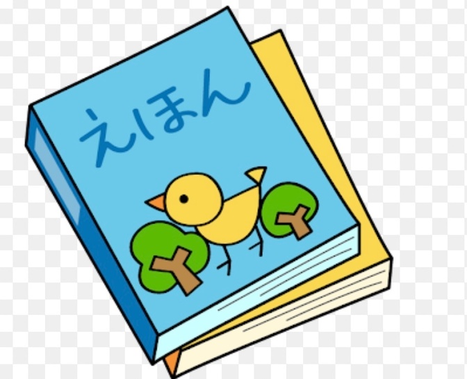 【絵本】を寝る前に読み聞かせ