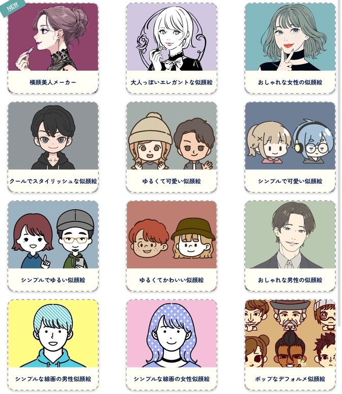 【初心者が無料でアイコン作成】絵心が全くない自分がリベシティのアイコンを作った方法！