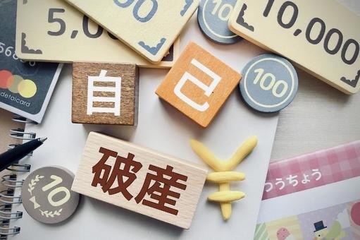 実家が自己破産した話💸