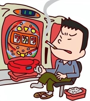 🧑『パチンコは副業だ！』という超浪費家旦那の話💸⚠︎ギャンブル推奨ではないです⚠︎