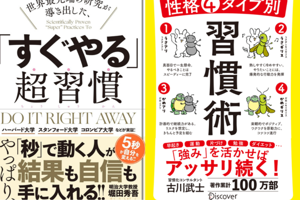 毎日１万歩歩くことを4年間継続した人が教える習慣化の秘訣