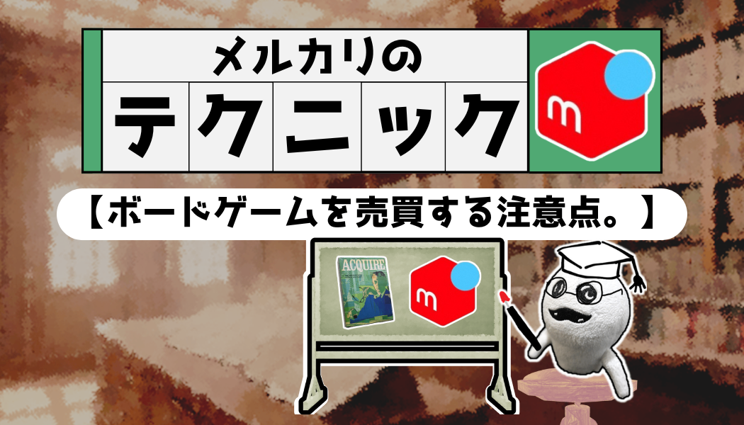 ボードゲーム 【単品可能】美品 ボードゲーム まとめ売り バラ売り可能