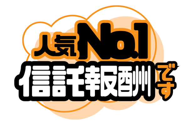 低信託報酬の最強ファンドTOP20！手数料を抑えて賢く投資しよう