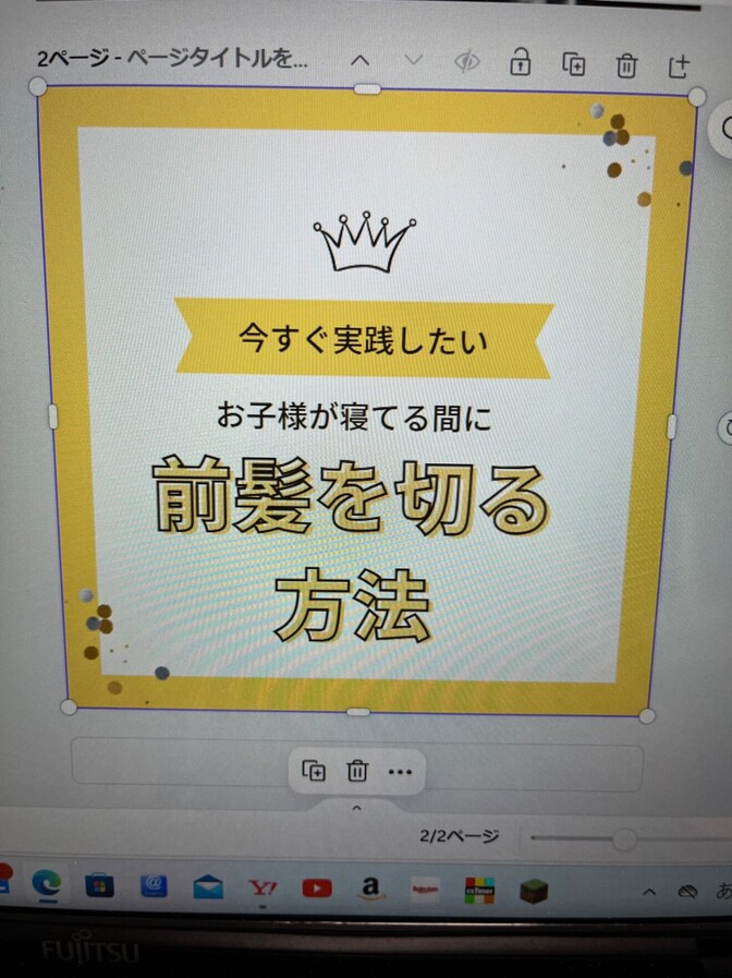 簡単！子供が寝てる間に前髪カットできる方法