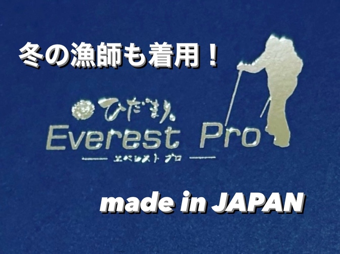 冬の寒さに負けない温かいインナー！！