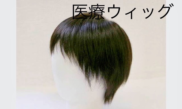 夏目雅子ひまわり基金で無料医療ウィッグ貸し出し