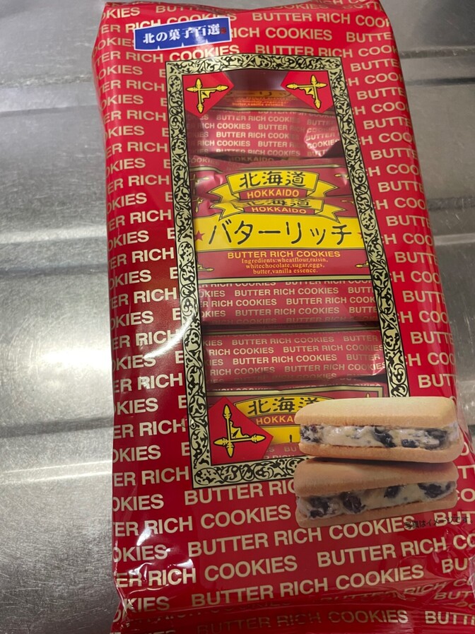 【北の銘菓百選北海道バターリッチ】を食べてみて