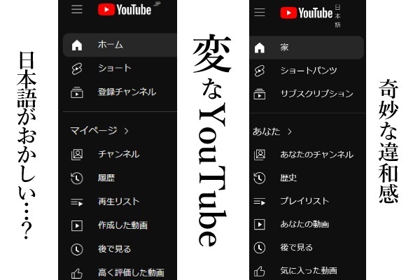 あれ？日本語がおかしい…？