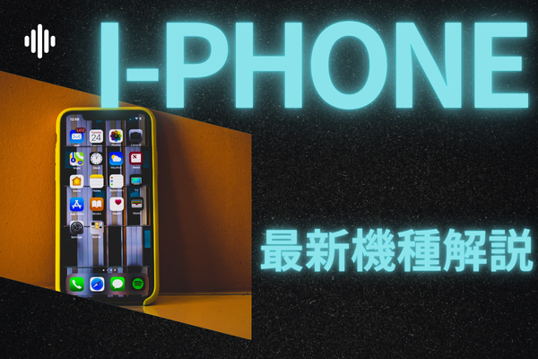 「未来を手にする！iPhone16の最新機能を徹底解説」
