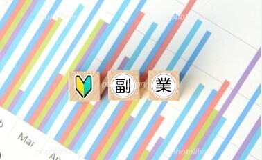 実践可能！2か月、9記事で9,000円を手に入れた方法