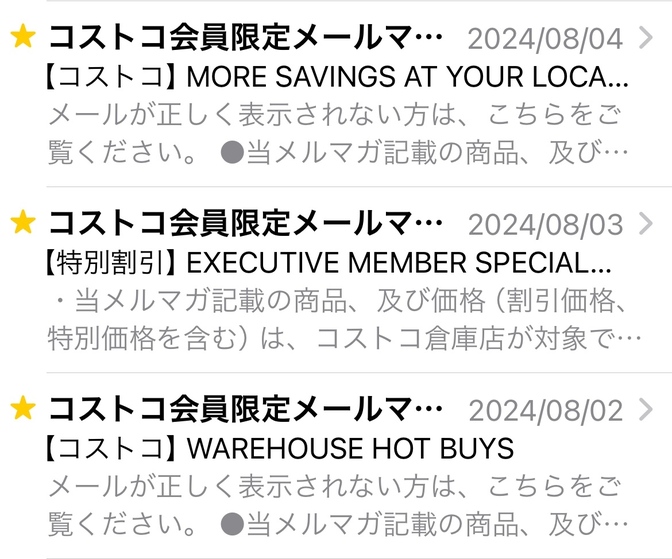 【コストコ】割引商品の見つけ方