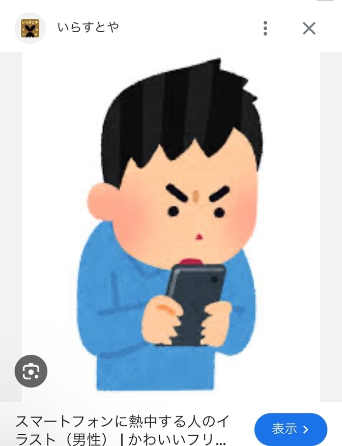 ✨iPhone持ってる人必見✨　　～瞬時に検索したい文字を入力する方法～