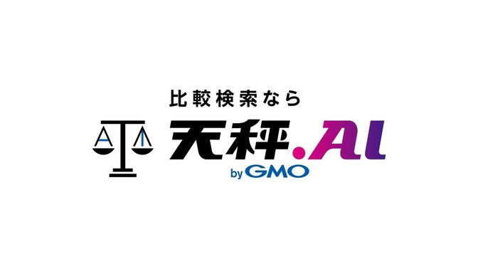 【天秤AI】複数のAIを無料で使って最適な答えを見つけよう！