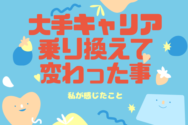 長年使っていたauからRakutenモバイルへ移行した体験談