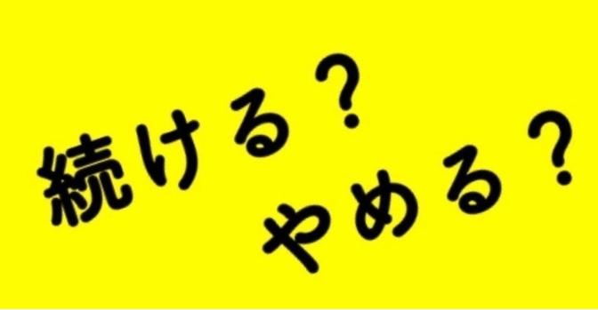 【健康】運動初心者の方へ①：どのくらい運動したらいいの？