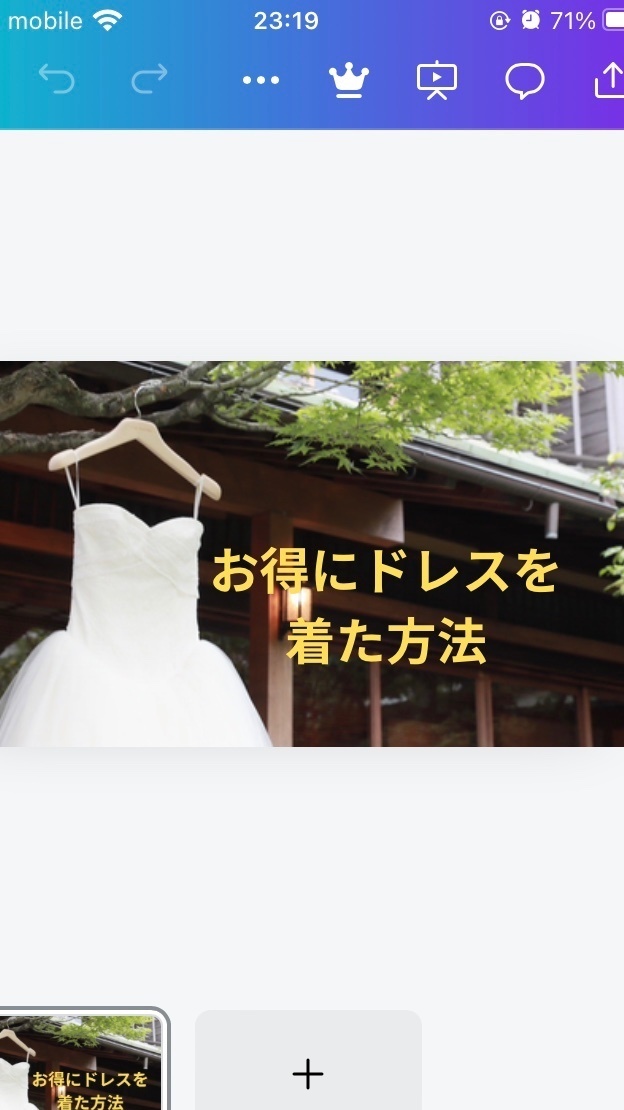 【実体験】ウェディングドレスをお得に着た方法👗
