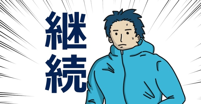 【健康】運動初心者の方へ🔰 運動を続けるコツ教えます。