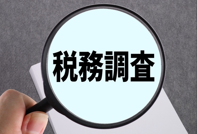 税務調査の流れ！税務署の調査は本当に怖いのか？十五