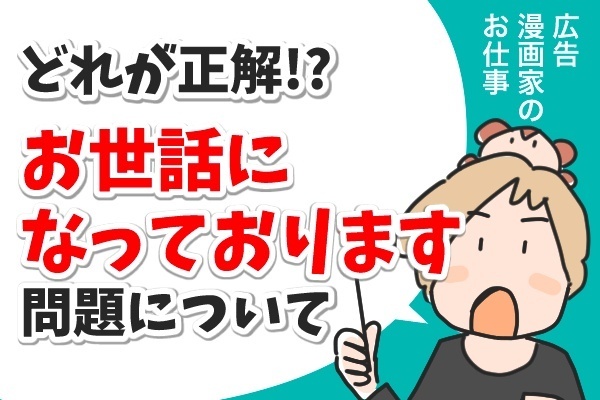 お客様とのメールやチャットのやり取りで大切なこと。敬語の使い方と上手な対応