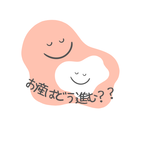 分娩はどう進んで行く？？　パパのできること👨