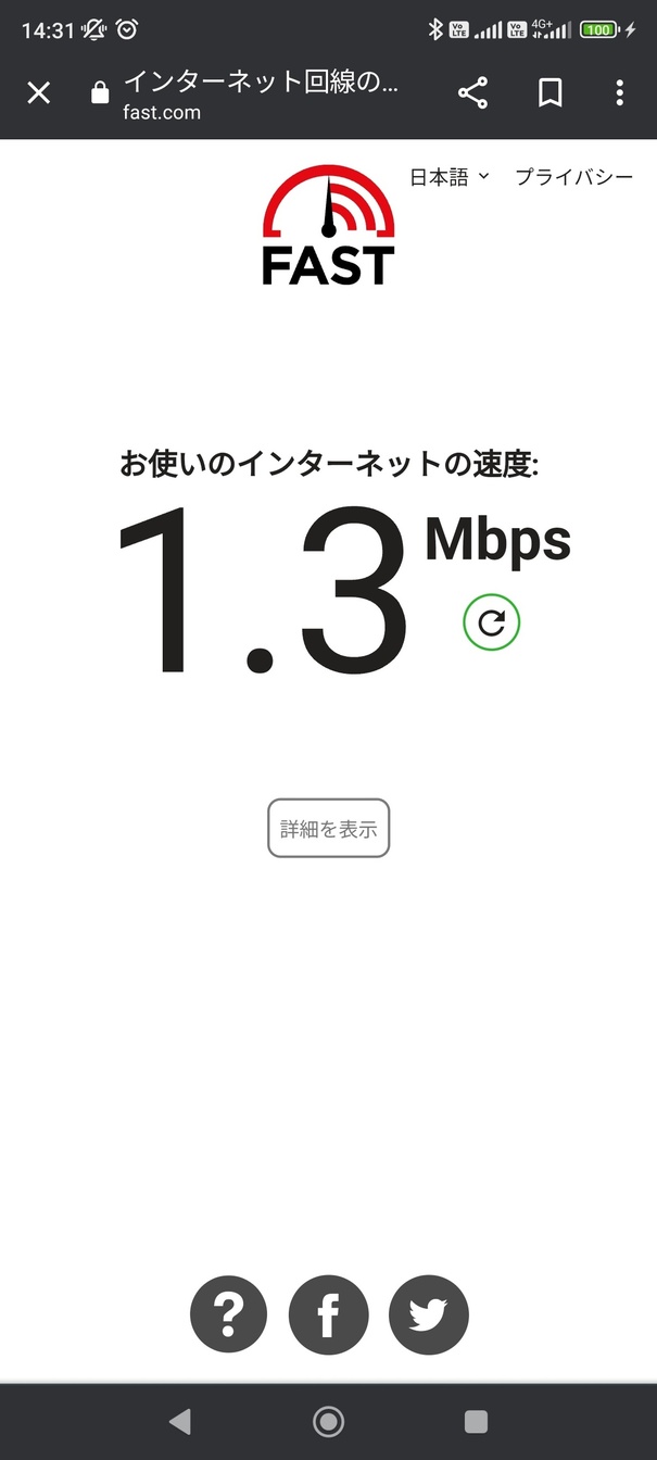 mineoのパケット放題Plusの使用感